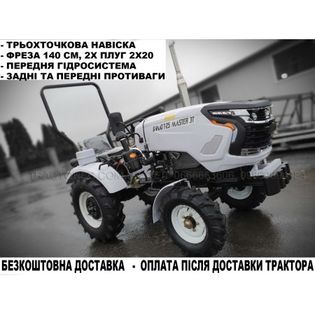 Мототрактор БУЛАТ Т-25 МАЙСТЕР III з триточковою навіскою, передньою гідросистемою, грузи, дуга безпеки, фреза 140 см. Найкращий мінітрактор на ринку